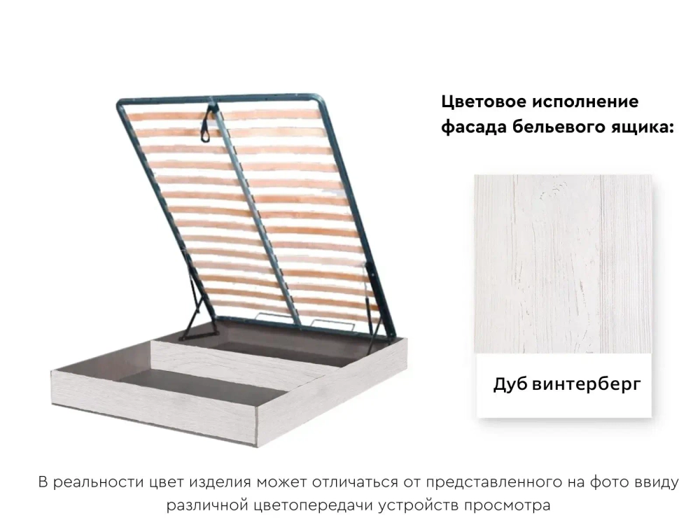 Бельевой ящик с кроватным основанием и подъемным механизмом