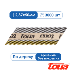 Реечные гвозди по дереву для нейлера, с кольцевой накаткой (ершеные), БЕЗ ПОКРЫТИЯ, Toua 50/63/75/90/100 мм