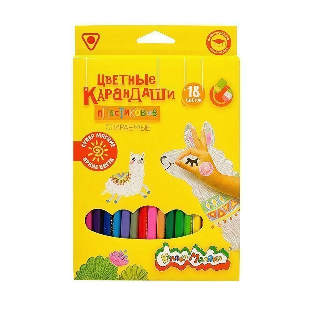Карандаши 18цв., 3-гран., пластик., стираемые с ластиком (Каляка-маляка)