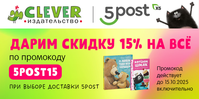 Любимые книги — со скидкой и доставкой!