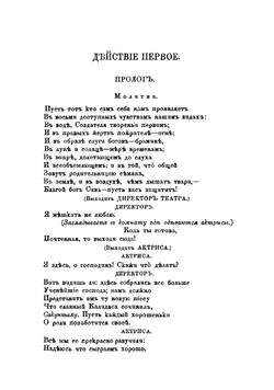 Сакунтала | Калидаса