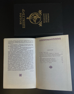 2 Книги Вильям Шекспир - Комедии, Хроники,Трагедии в 2 томах. Изд Худож литература Москва 1989 год