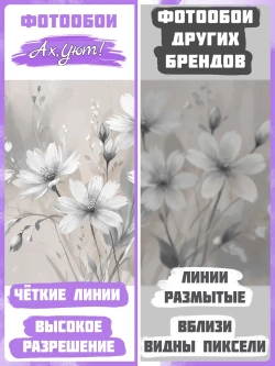 3D Фотообои серые цветы