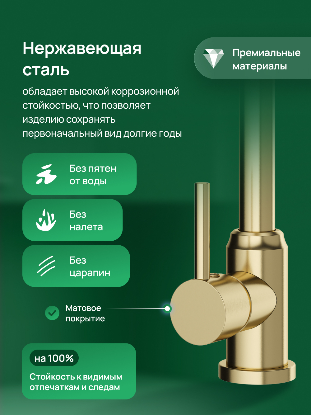 Смеситель для кухни Domaci Ливорно DMC02000GM матовое золото