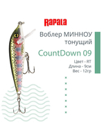 Воблер CountDown 05 , 5см, 5г