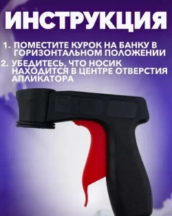 Насадка для пистолета-распылителя, 2шт SLADE