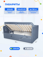 Диван - кровать с подъёмным механизмом 200х90 см Crecker UP ткань Teddy