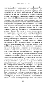 Республиканизм