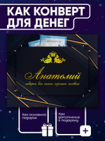 Юрий - Именной шоколадный набор
