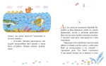 Сказки-минутки. Сказка про Воробья Воробеича, Ерша Ершовича и весёлого трубочиста Яшу (новый тираж)