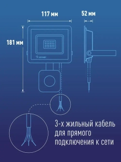 Прожектор светодиодный уличный 30 Вт с датчиком движения, 6500К, IP65