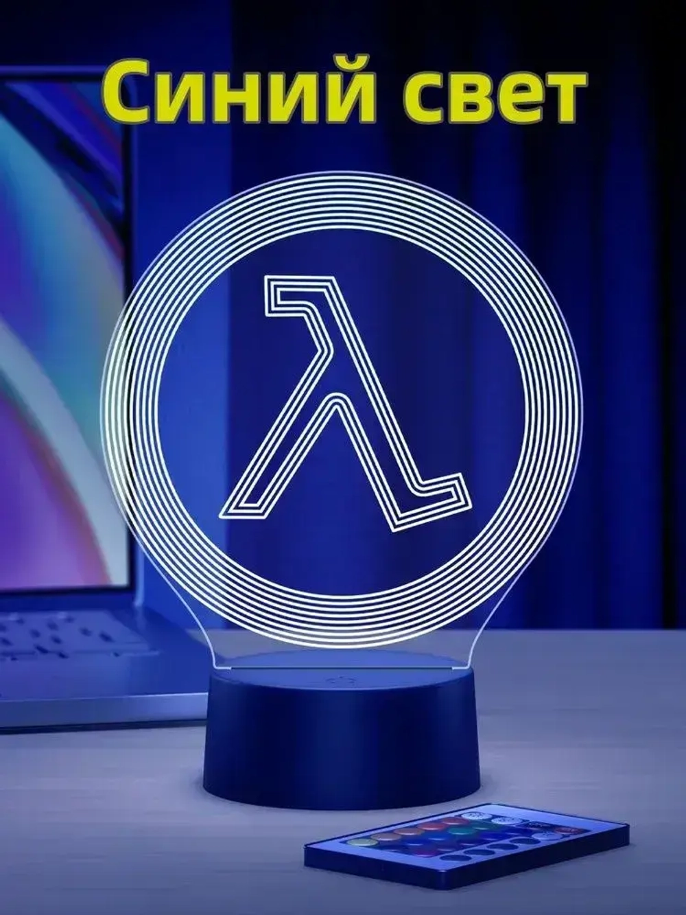 Ночник Half-Life Халф Лайф