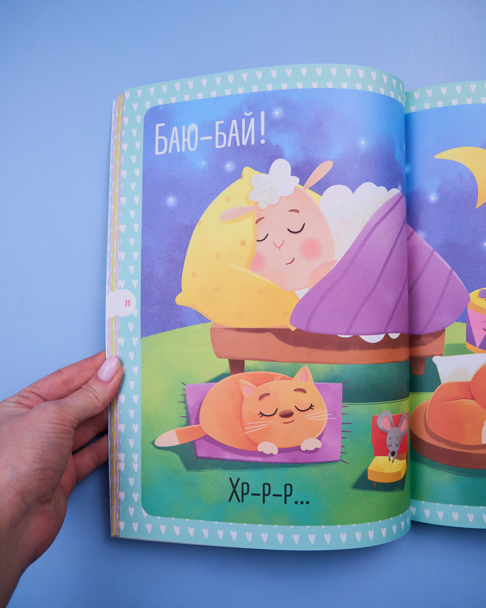 Обучение в сказках. Всё, что важно знать ребёнку. 1 год. 365 весёлых игр и развивающих заданий на каждый день