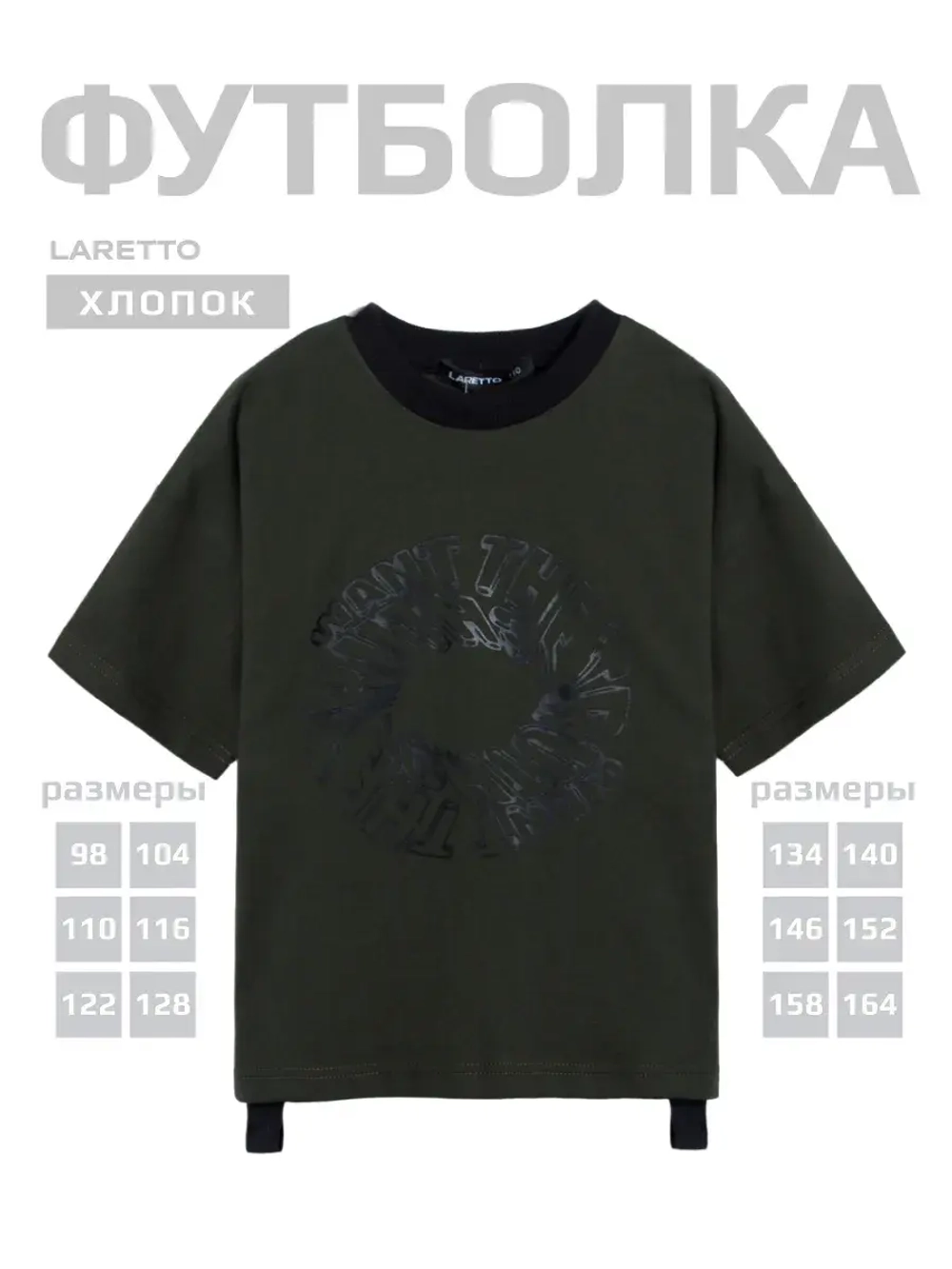 Зеленая футболка для мальчика в школу