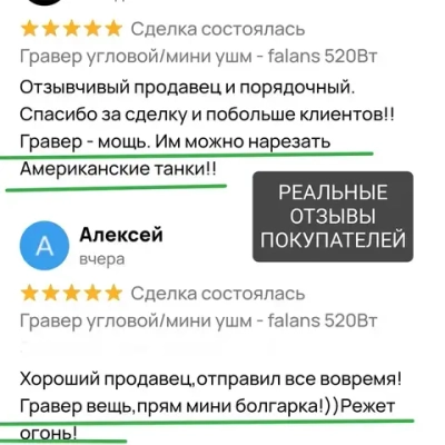 Гравер угловой электрический FALANS 520 Вт / мини ушм болгарка, сертификаты CE, RоHS
