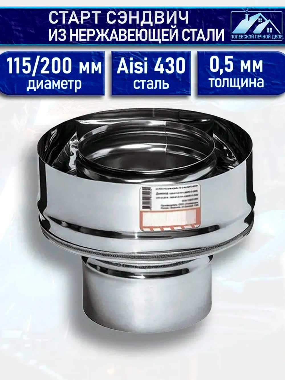 Старт сэндвич переход