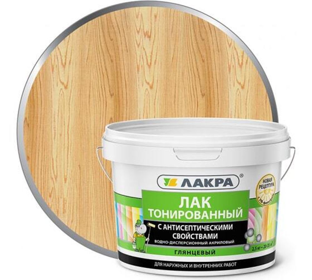 Лак в/д Лакра тонированный 2,5кг бесцветный