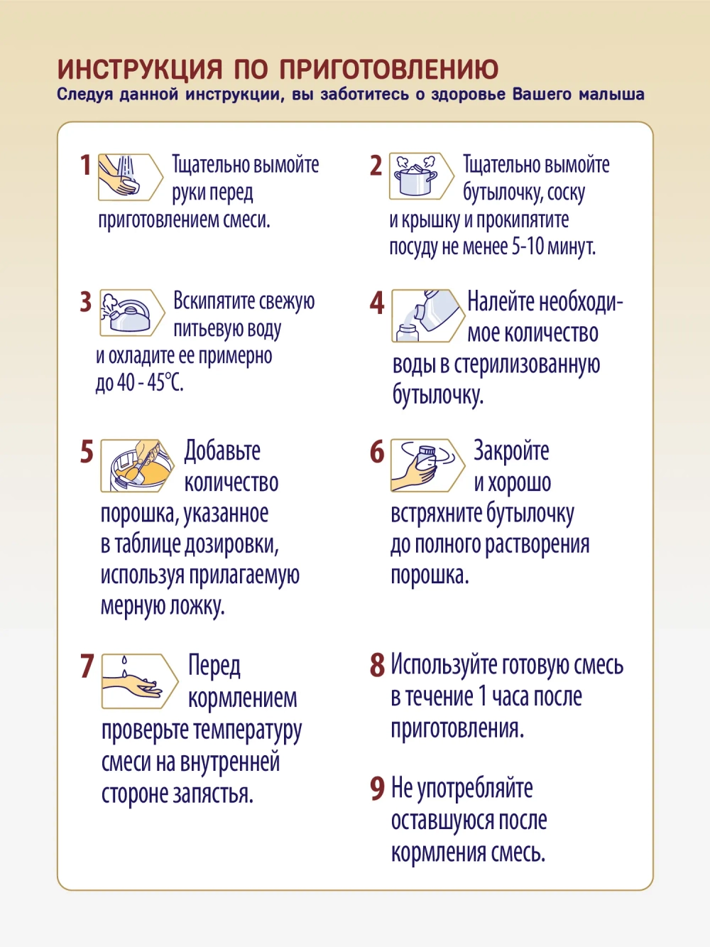 Смесь Priolac Gold 1 400г