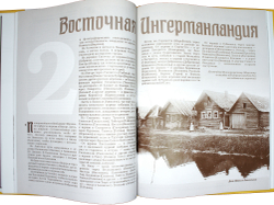 Ингерманландия глазами Самули Паулахарью. Велоэкспедиция летом 1911 года