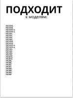 Опора пружины на бак для стиральной машины 775318200300