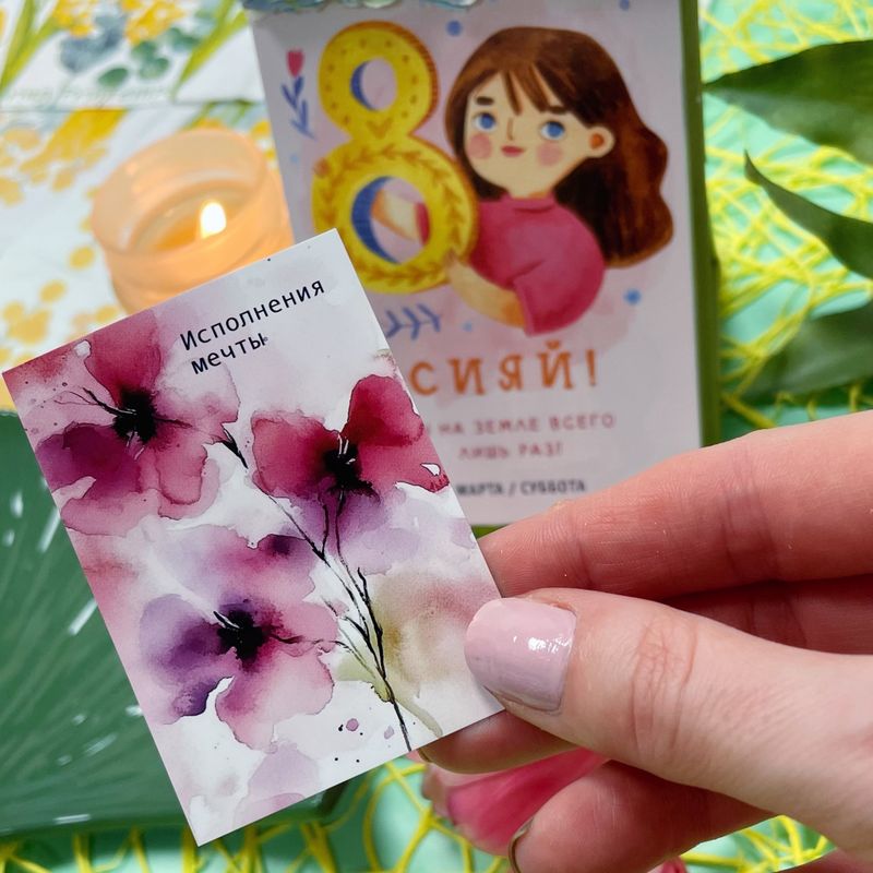 Открытки к 8 марта!
