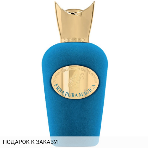 Sospiro Erba Pura Magica