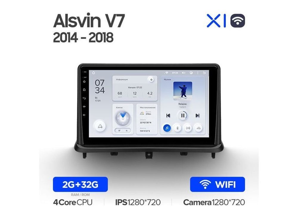 Магнитола Teyes X1 2-32 Wi-Fi Changan Alsvin V7 2014 — 2018 9.0&quot;