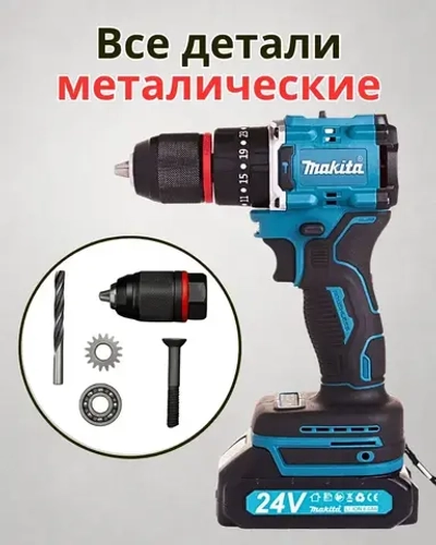 Дрель-шуруповерт бесщеточный Макита аккумуляторный ударный режим 2 АКБ 24V 6.0Ah, кейс, 24 насадки, 80 Нм