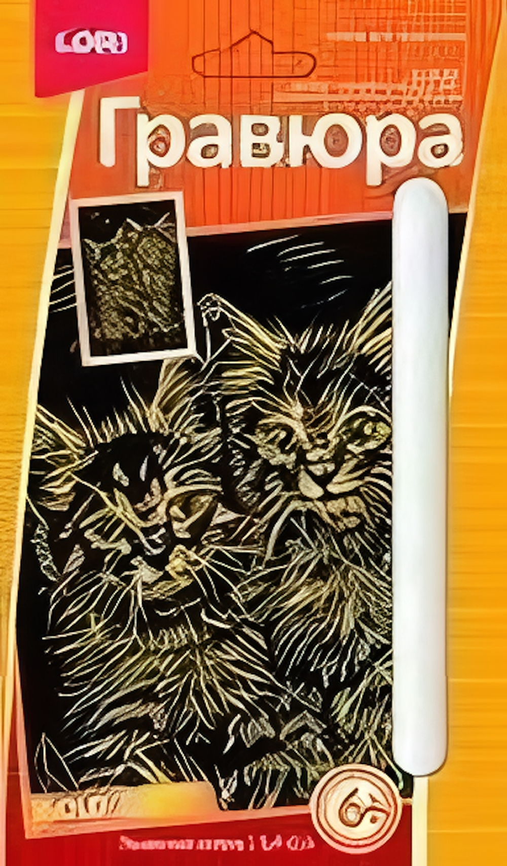 Гравюра золото 10*15см "Пушистые котята" (Lori)