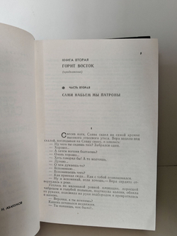 Хребты Саянские (комплект из 2-х книг)