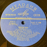 Эдуард Хиль (СССР 1969г.)