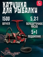 Катушка безынерционная Phantom NS 1000