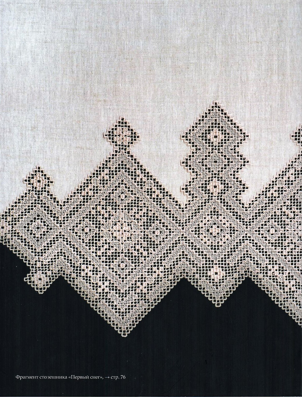 Продолжая традиции