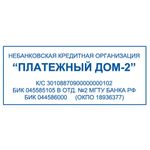 Оснастка для штампа, размер оттиска 64х26 мм, синий, TRODAT 4914 P4, подушка в комплекте, 52826