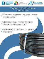 Электрический провод ШВВП 2х0,75 мм, ККЗ, ГОСТ, черный 7 метров