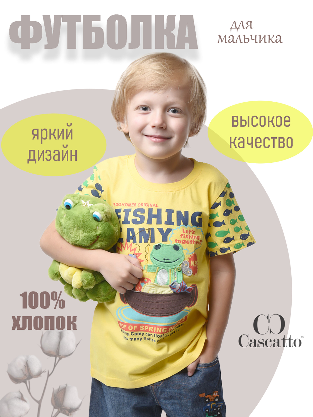 Футболка для мальчика