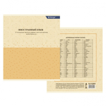 Комплект предметных тетрадей А5 48л., 10 предметов, со справочным материалом, скрепка, мелов. картон (стандарт), блок офсет, Alingar "Pastel classic"