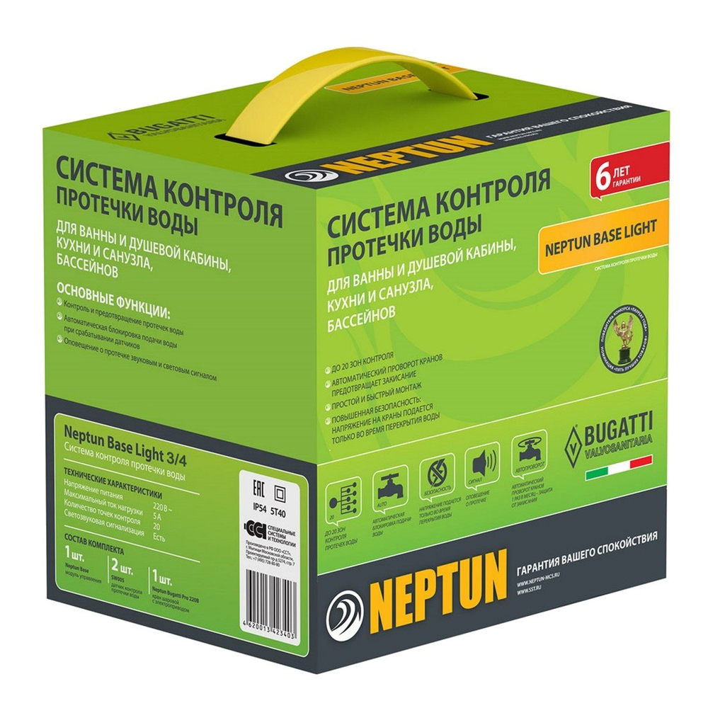 Система Neptun Base Light 3/4