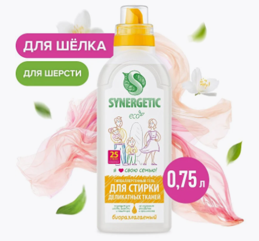 Гель для стирки деликатных тканей 0,75 л.