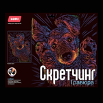 Скретчинг 30*40см "Неоновые животные.Игривый щенок" (Lori)