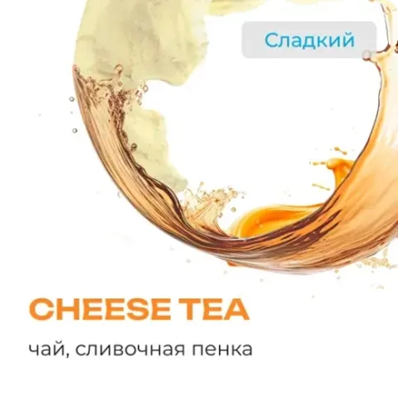 ELEMENT AIR - CHEESE TEA 200g