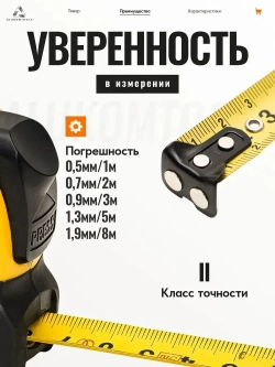 Рулетка строительная с автостопом, 3 м х 16 мм, AUTOLOCK нейлоновое покрытие, магнитный зацеп