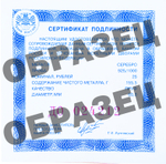 25 рублей 2018 года. "Творения Тинторетто (Якопо Робусти)" PROOF