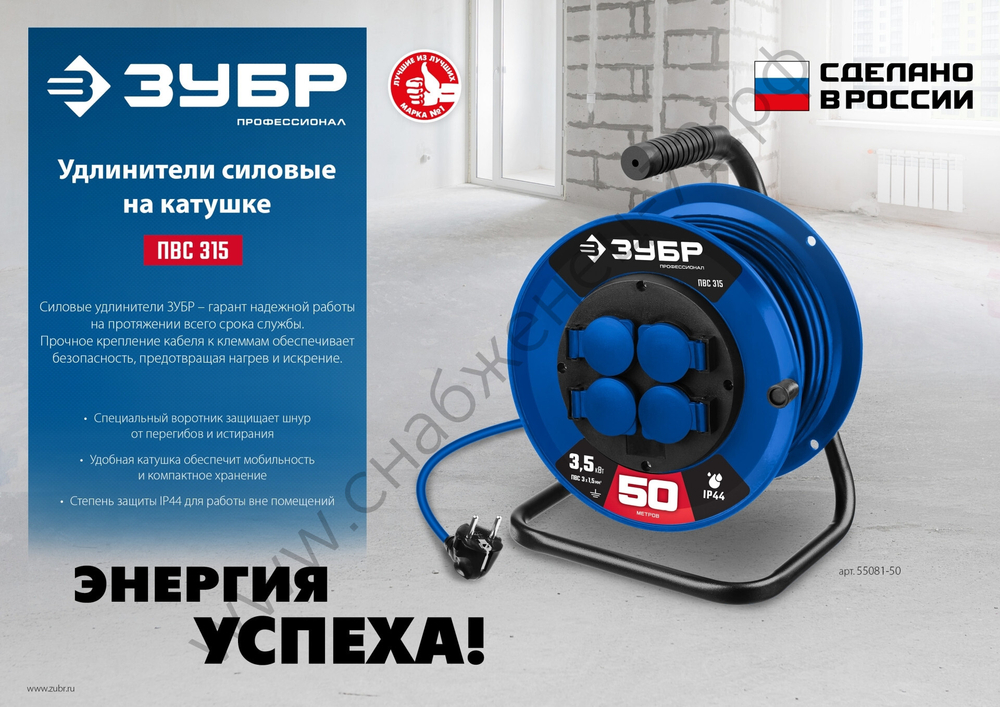 ЗУБР ПВС 315 ПВС 3х1.5 30м 3500Вт IP44, Силовой удлинитель на катушке (55081-30)