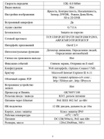 Видеокамера Optimus IP-S075.0(2.8)MP_V.1