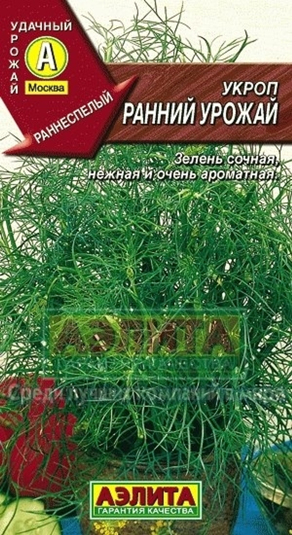 Укроп Ранний урожай (Аэлита) 3г