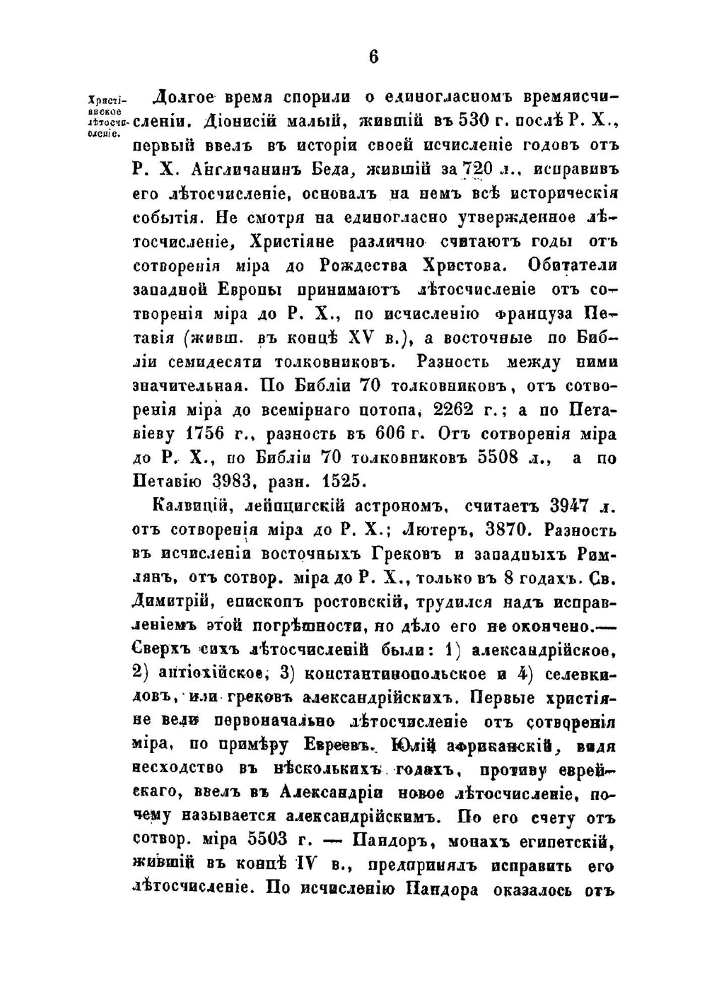 Быт русского народа. Часть 1-7 | Нет автора