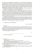 Станислав Пшибышевский. СОБРАНИЕ СОЧИНЕНИЙ. Том 6