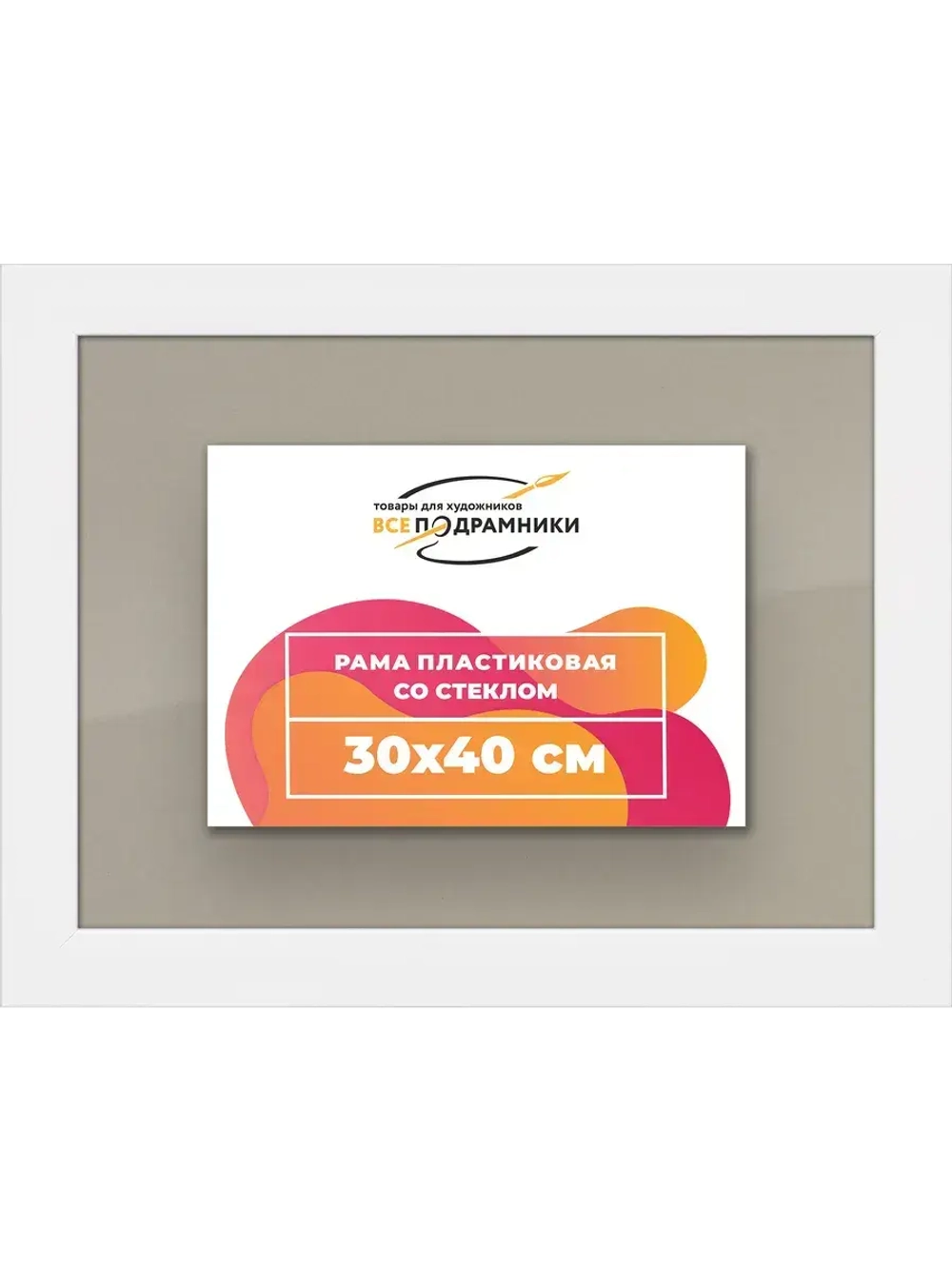 Рамка 30x40 для постера и фотографий