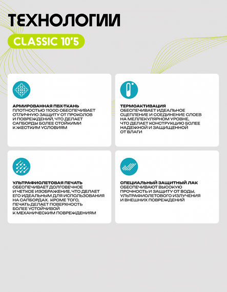 25 SUP PRIME 10&#39;5*34&quot;*6&quot; CLASSIC green